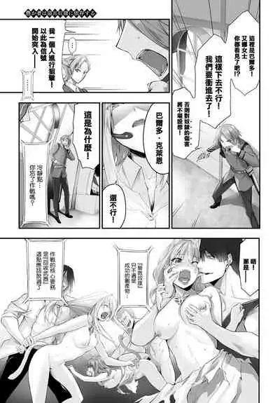 [Kyougoku Touya] Orokamono wa Nekomimi Dorei ni Izon suru ~Hajimete no Choukyou Seikatsu~ Vol. 1 [Chinese][大鸟可不敢乱转汉化][Digital]