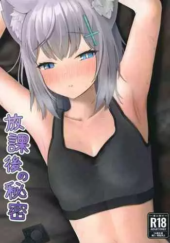 [Tianoblue] Akogare no Ko ga Neteiru Ma ni Okashimakureru