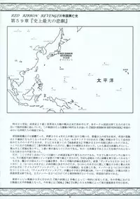 (C70) [RED RIBBON REVENGER (Various)] Shoku no Utage (To-LOVE-Ru)