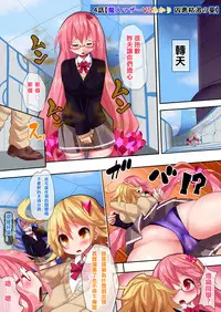 [Makutsutei (Nagai Wataru)] Orgasm Unit EX -Mahou Senshi Akari [Chinese] [这很恶堕 x Lolipoi汉化组]