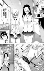 [Akatsuki Myuuto] Lovemare Ch. 3 Zenpen (COMIC Mugen Tensei 2017-04) [Chinese] [前线作♂战♀基地] [Digital]