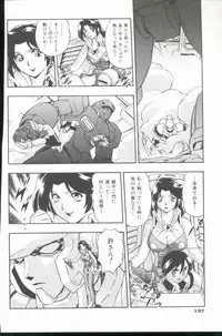 [Minazuki Satsuki] Kurenai No Inei