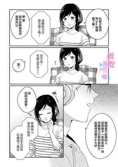 [Umou] Jounetsu to Kaite Seiyoku to Yomu1-7 | 写作热情读作情欲 1-7 [Chinese] [橄榄汉化组]