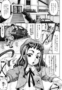 [Minority] Hachimitsu Drop