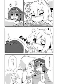 [Multitask (Ryu)] One Momiji x Shota Nitori (Touhou Project) [Digital]