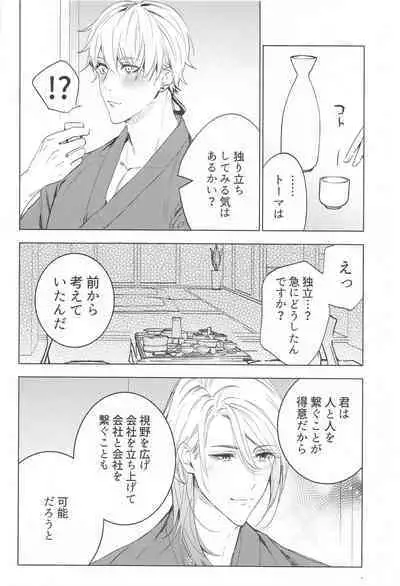 Honjitsu wa Kyuujitsu Biyori