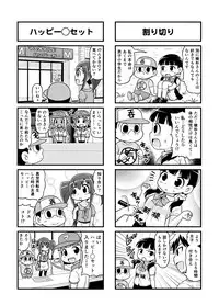 [Gachonerou] のんきBOY Ch. 1-20