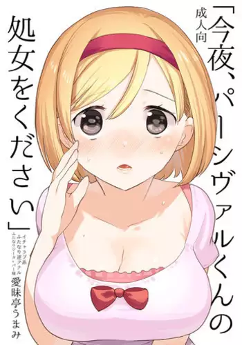 [Aimaitei (Aimaitei Umami)] Oshiego Futanari Gyaku Anal Archive (Blue Archive) [Digital]