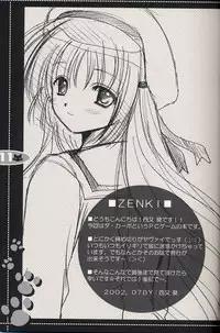 (C62) [JOKER TYPE (Nishimata Aoi)] no more words (D.C. Da Capo)