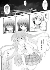 (C81) [REI's ROOM (REI)] Boku no Yozora ga Konna ni Kawaii Wake ga Nai (Boku wa Tomodachi ga Sukunai)