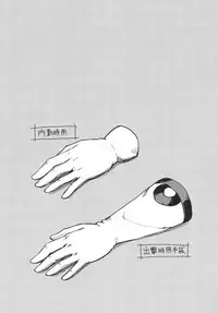 Jenova Collection JenoColle