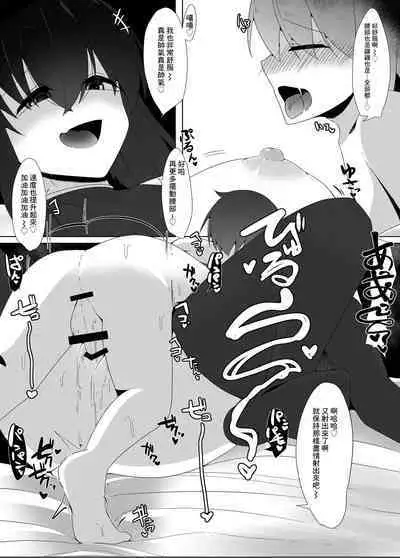 転校生のサキュバスが〇学校を乗っ取り搾精施設にしちゃう話