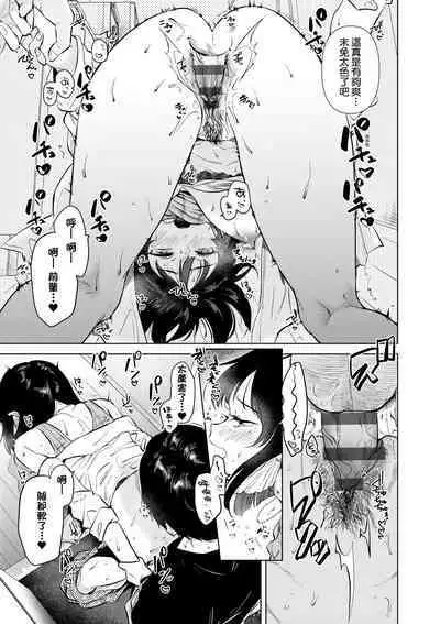 Hatsukano Memory | 初女友Memory