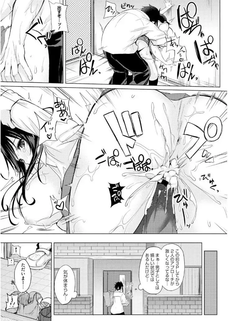 Core Colle Hasande Shouten Yureru Kamichichi