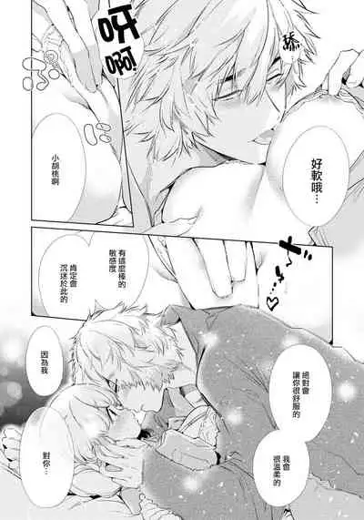 Zecchou Hospital | 绝顶医院