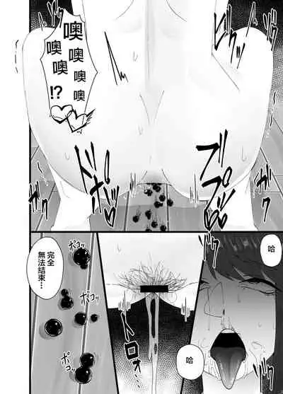 Zoushoku Tapioca de Tapioca Sanran Play o Suru Ohanashi