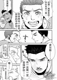 (HaruCC18) [G (Antonio)] Hero (Resident Evil 6) [Chinese] [黑夜汉化组]