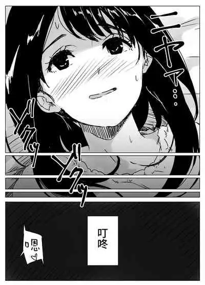 拗らせ裏垢JK、フォロワーにハメられる