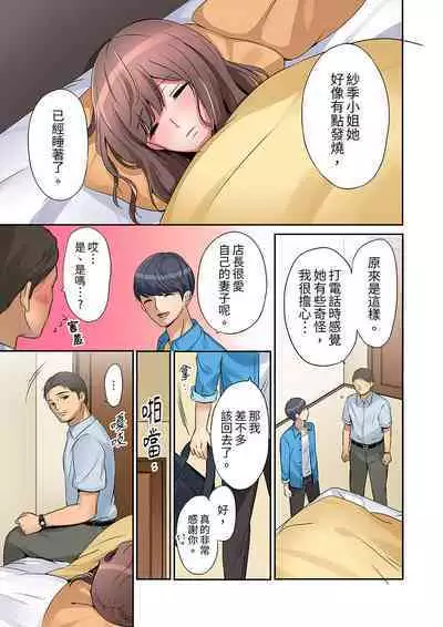 "Okusan, Zenbu Haittemasu Yo" Beit no Otokonoko ni Netoraretemasu | 「太太,全部插進去了喔」妻子被打工的男生睡了 1-12 Complete