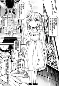 (成年コミック) [モチ] 死なずの姫君 [中国翻訳]
