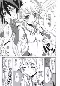 (C86) [Shine no Syoujyo (Hiro)] Kenzen Ten Tsubasa Jibril (No Game No Life)
