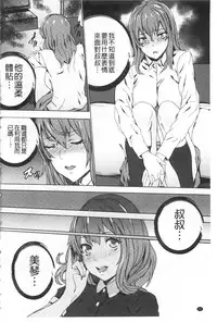 [OUMA] Meishiiku ~Ane no Musume to no Inkan Nikki~ | 姪飼育 ~與姪女的淫姦日記~ [Chinese]
