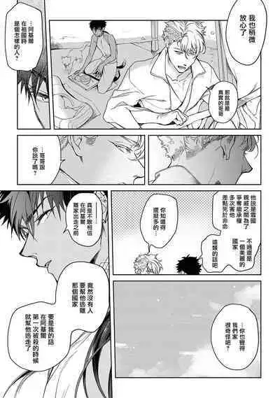 Sahara no Kuro Washi 2 side Alkil | 撒哈拉的黑鹫2 | 雨夜的月亮 前篇+后篇 | 第一夜 - 第二夜