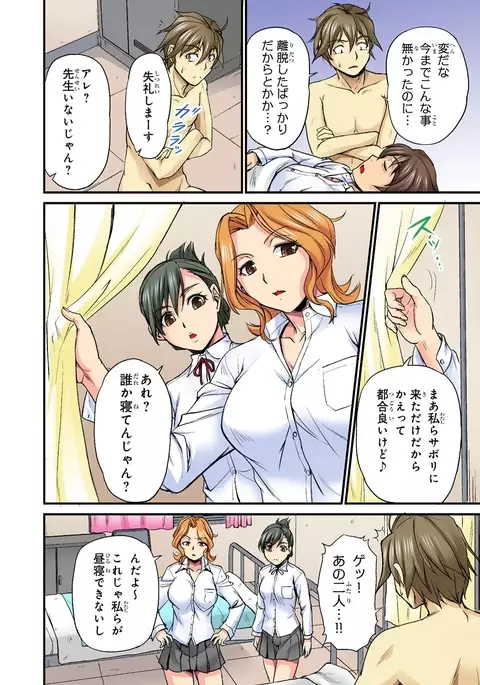 Oppai Mondari Sounyuu Shitari~ Sukeru Karada to Fureru Yubisaki~ 2