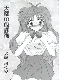 [Anthology] Saint Something (Various)