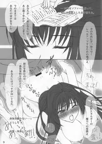 (COMIC1☆6) [Kokoro Shidoushitsu (Fusataka Sikibu)] Mahoutsukai no Hanayome no Yoru (Mahou Tsukai no Yoru)
