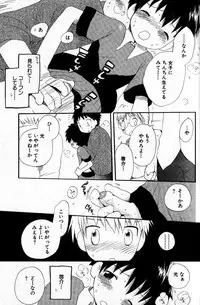 [Hoshiai Hilo] Kimi o Tsurete Iku Fune - The Ship which Takes you.