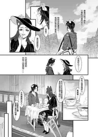 When Snow is Falling