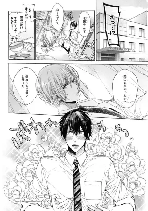 Omoichigai ga Koi no Tane