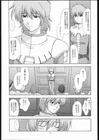 (CR35) [Secret Society M] 08 (Kidou Senshi Gundam Dai 08 MS Shoutai [Mobile Suit Gundam: The 08th MS Team])