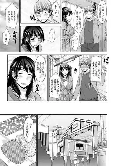 Watashi no Tsuma ga Netorareru Wake - The Reason Why My Wife is NTR