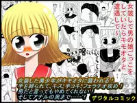 [bbwH] Kabe no Ura kara Zukobako Dungeon