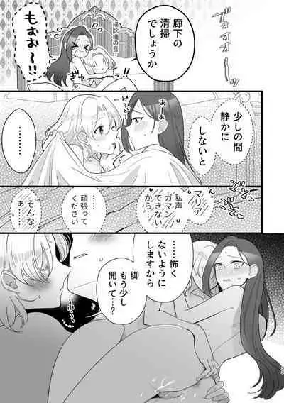 Otome Game no Heroine to Yuuenchi Date no Ato Mechakucha Ichaicha shiteshimatta...