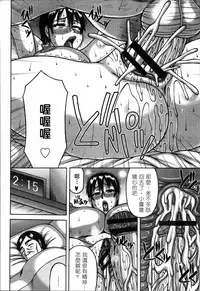 [Sakaki Utamaru] Tsuma ga Kemono ni Kaeru Toki [Chinese]