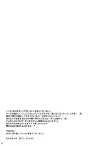 (C73) [J.O.C e.go!! (Midori Kouichi)] Kamishimo Sairoku (Tengen Toppa Gurren Lagann)