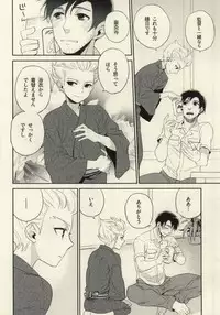 (C80) [Inugoya (Inu)] Natsu Matsuri ni Ike Nakatta Futari no Hanashi (Inazuma Eleven)