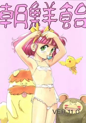 (C42) [Ganso Sonodaya (Various)] Chosen Ame (Various)