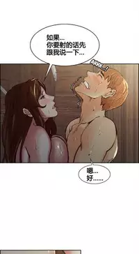 [TEAM.serious] 岳母家的刺激生活 1-17 [Chinese] [sp个人复制粘贴汉化]