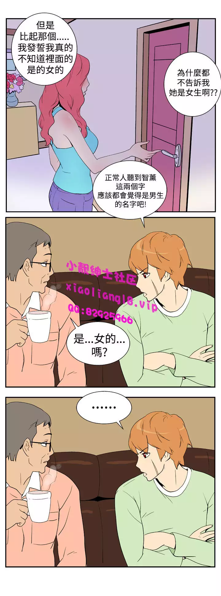 中文韩漫 她的秘密空間 Ch.0-10