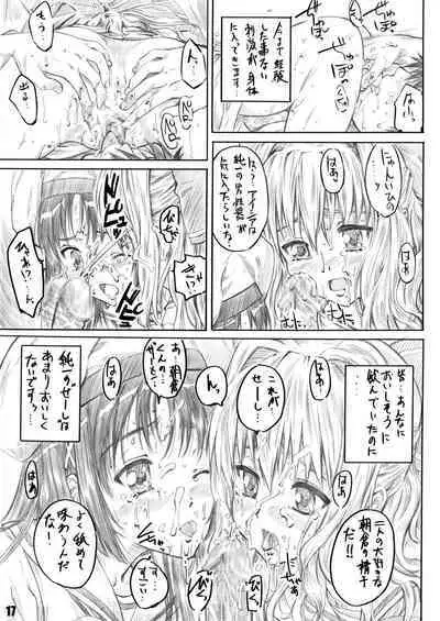 Sakurairo no Kiretsu