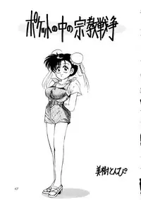 (C48) [Studio Dellforce (various)] Sekai Seifuku Sailorfuku 8 (various)