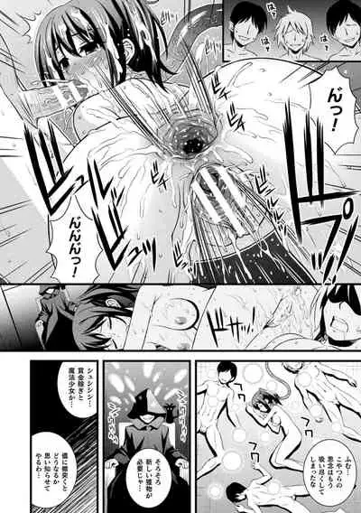 Niku Miko no Utage Yume