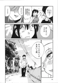 [Tsuya Tsuya] Mikazuki ga Waratteru Vol.5