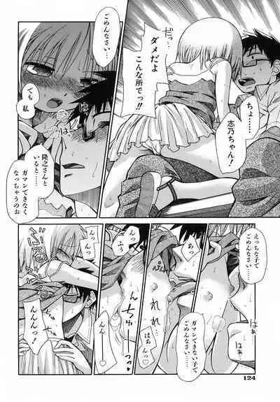 Emote Mode + Toranoana Message Paper & Hansokuyou Stick Poster