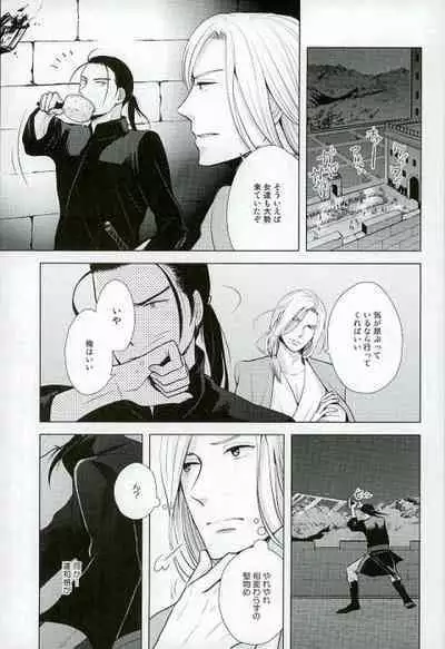 yoru ni himitsu