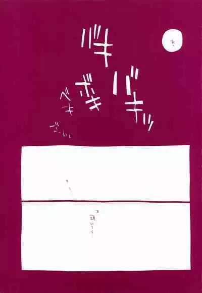 Michi ni Namae o Tsuketa no wa Dare? 1